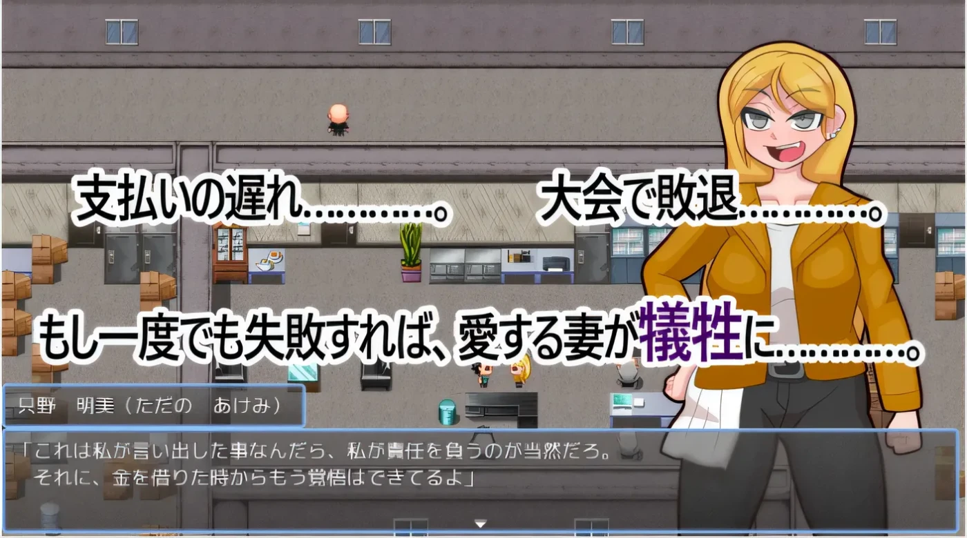 图片[3]-w1367  胜利！！～老婆被债务人抢走了～ Ver2.02 云翻汉化版 [新作/723.9M]-11