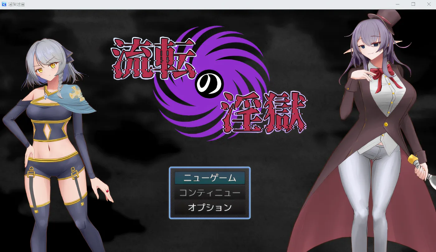 图片[3]-w672  流浪的地狱 Ver1.1 云翻汉化版 [新作/431.9M]-11