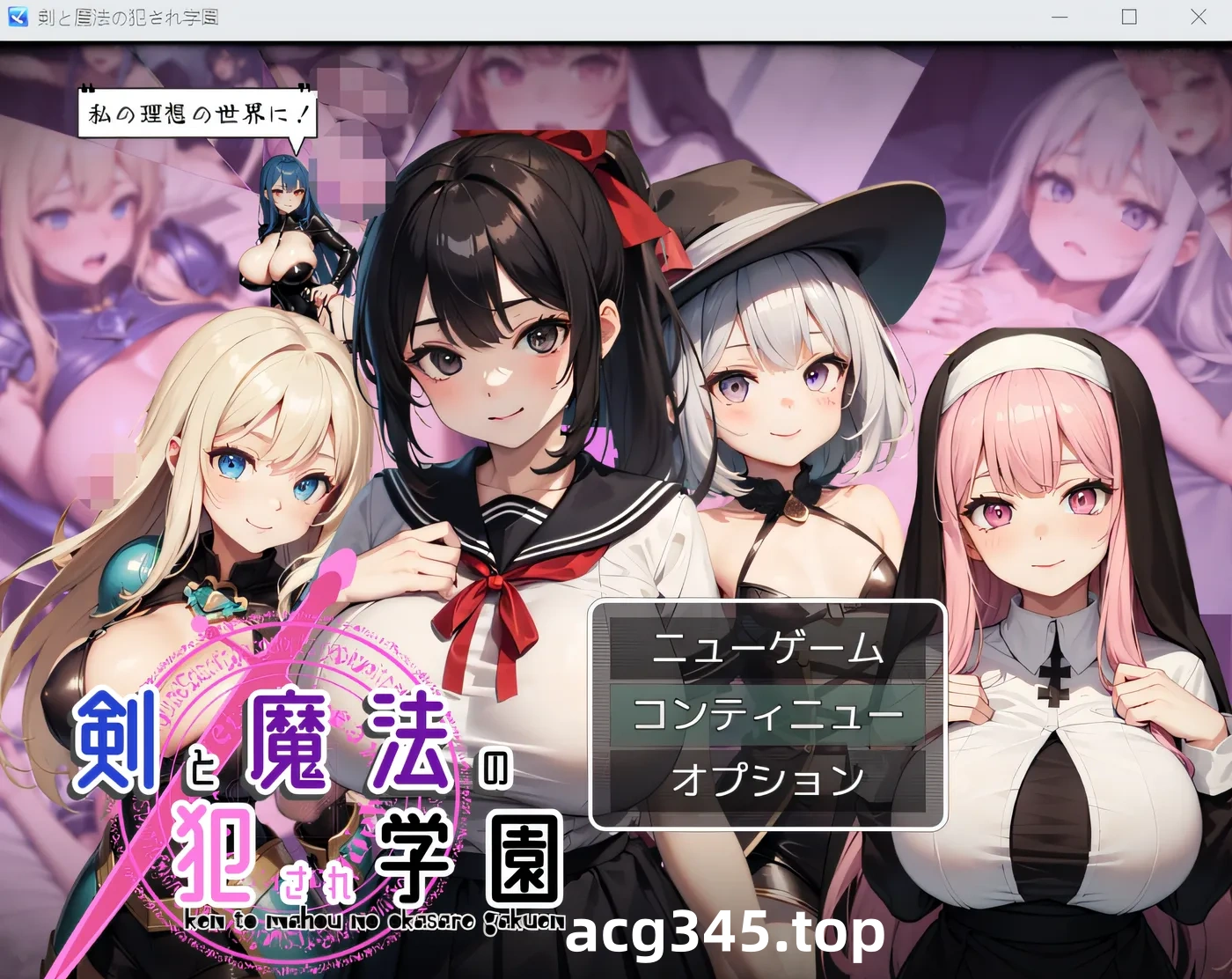 w1377  剑与魔法的强暴学园 云翻汉化版 [新作/592.4M]-11