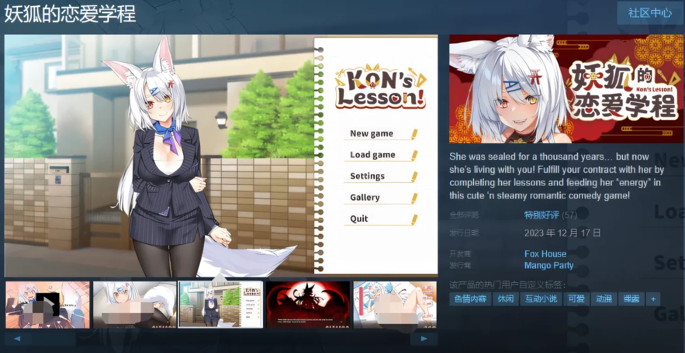 图片[3]-w681  妖狐的恋爱学程 Steam官方中文步兵版 [更新/863M]-11