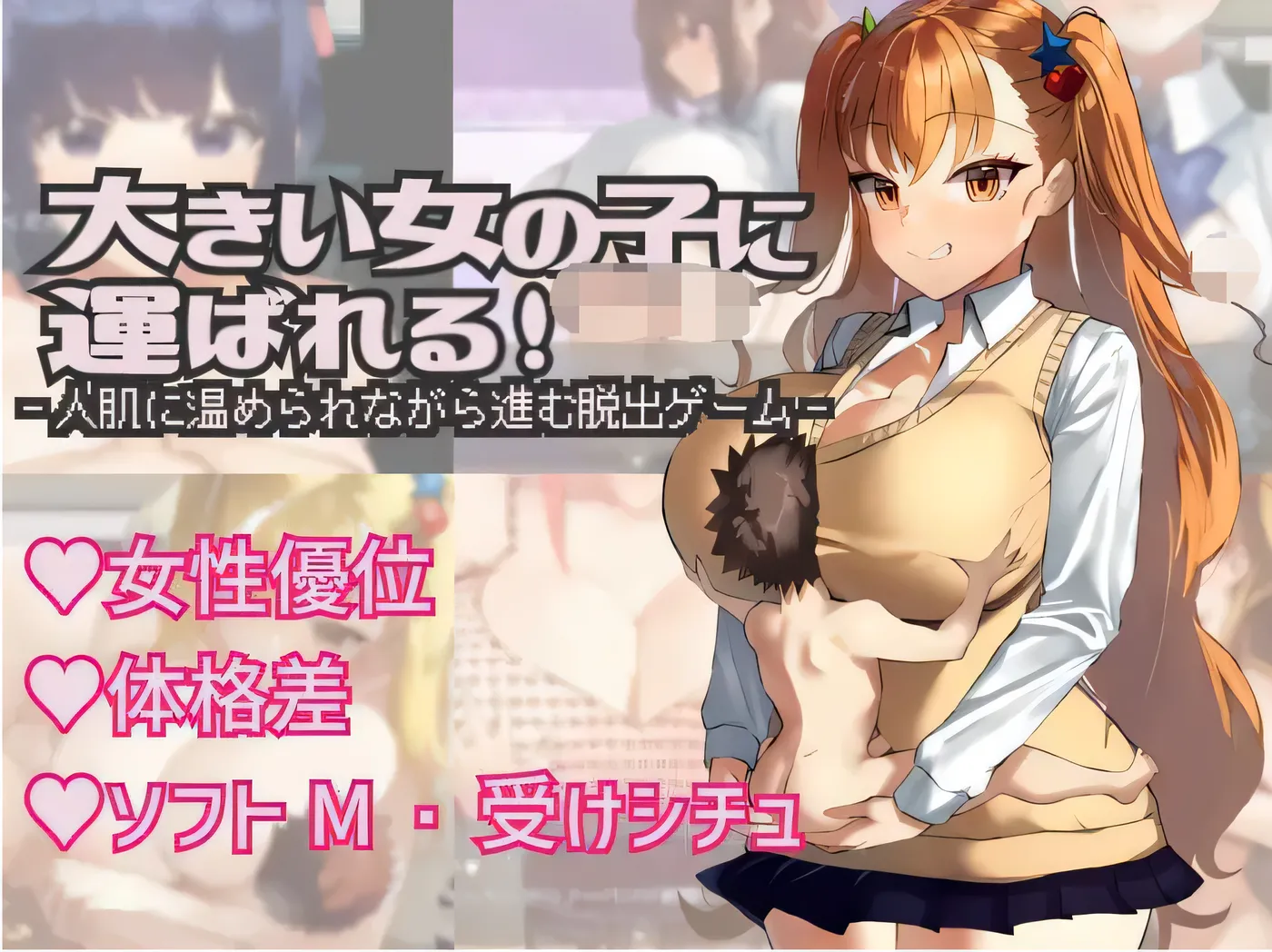 图片[2]-w1592  被一個大姑娘抱走了！ Ver1.1 雲翻漢化版 [新作/448.2M]-11