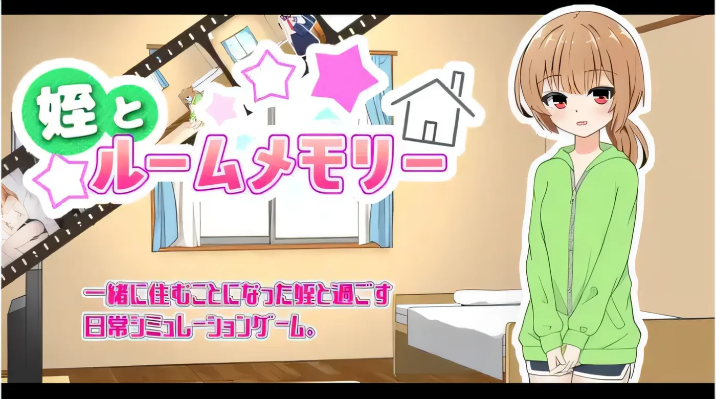 图片[3]-w1511  侄女和房间记忆 Ver1.00 云翻汉化版 [新作/323M]-11