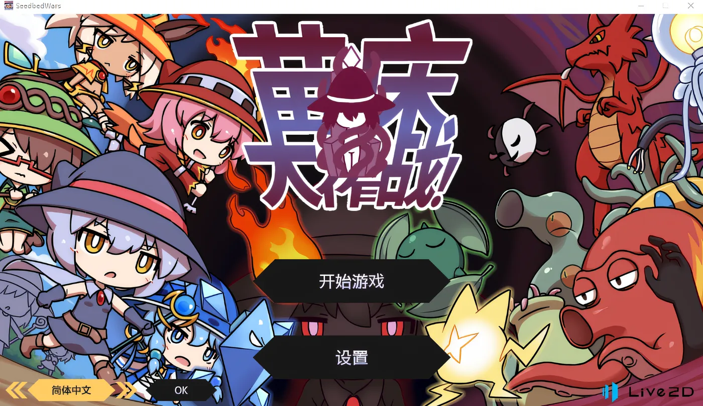 图片[2]-w1636 苗圃大战！ Ver1.03 云翻汉化版 [新作/541.7M]-11