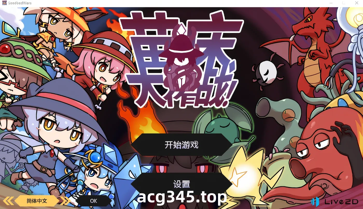 w1636 苗圃大战！ Ver1.03 云翻汉化版 [新作/541.7M]-11