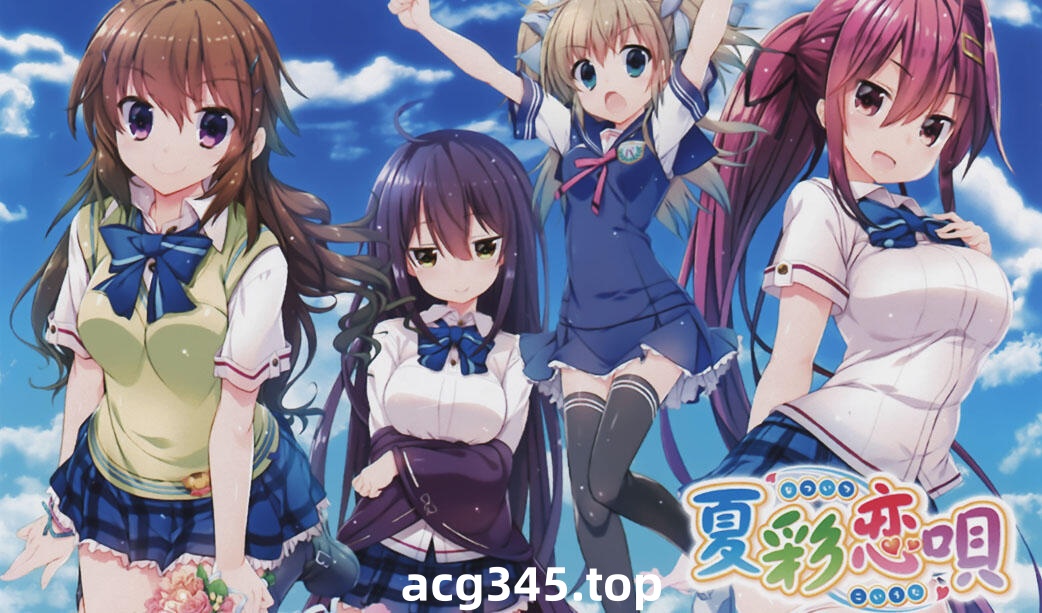 w1820 夏彩恋歌 精翻汉化版 3.38G-11