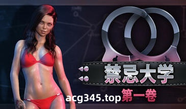 w2136 禁忌大学  第一卷  Steam 官方中文-11