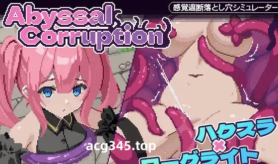 w2155 Abyssal Corruption 生肉-11