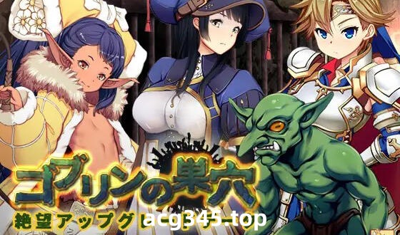 w1860 哥布林巢穴 1- 3部合集  官方中文-11