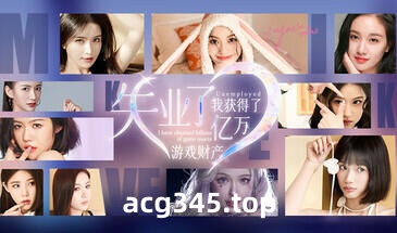 w2158 [真人]  失业了,我获得了亿万游戏财产！ 官方中文 41G-11