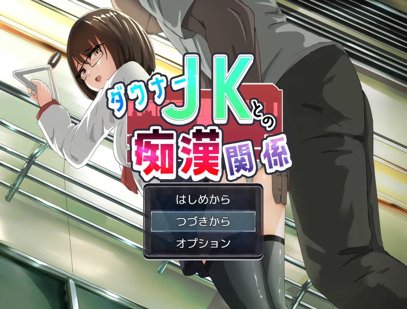 图片[3]-w1801与阴沉JK的痴H关系 挂载AI汉化版 [新作/450.3M]-11