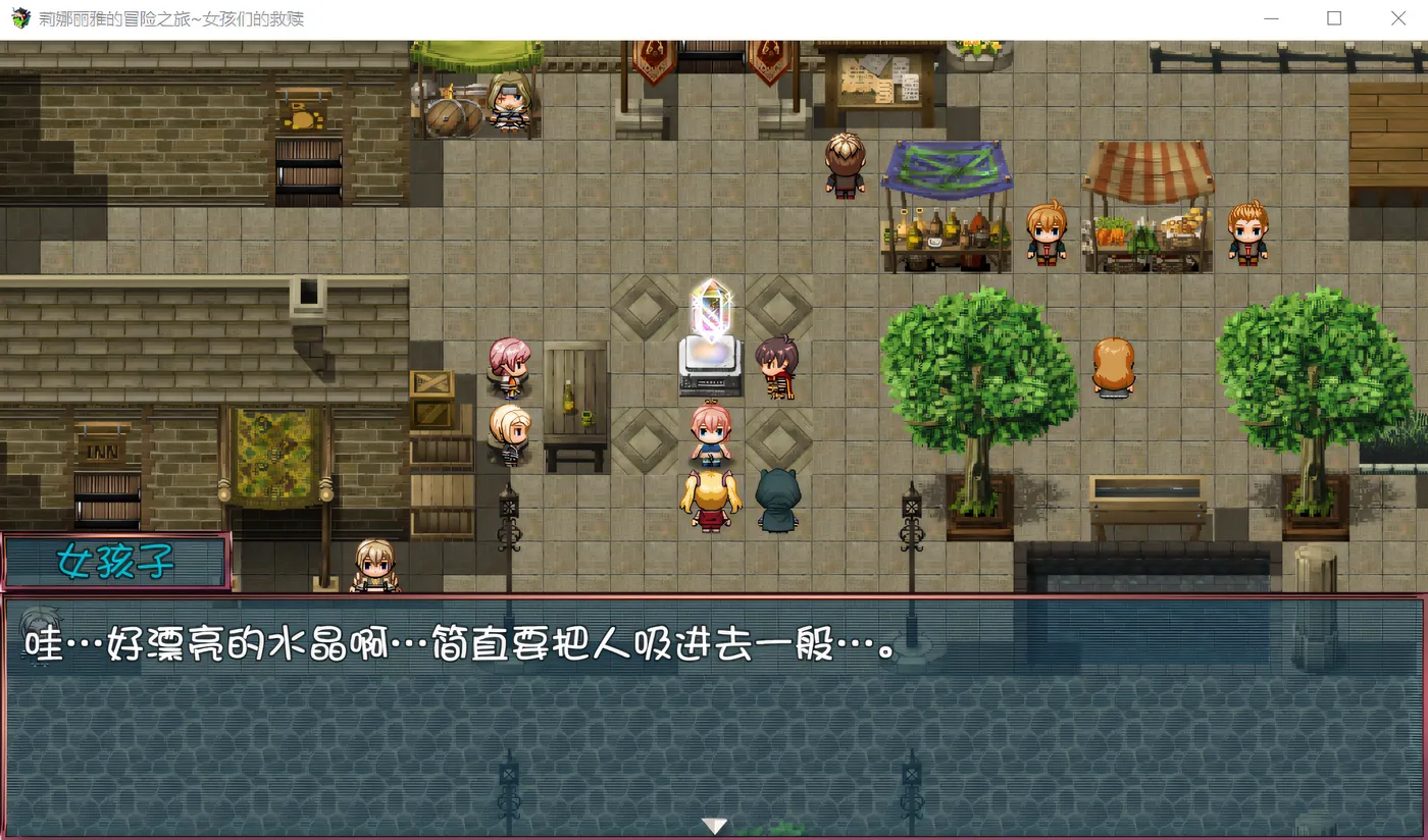 图片[3]-w1526 莉娜麗雅的冒險之旅~女孩們的救贖 精翻漢化版 [新作/879.6M]-11