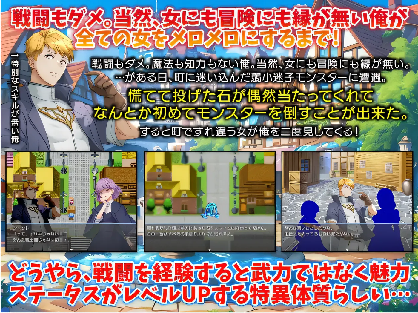 图片[4]-w1857 我是唯一一个魅力值提升的人 云翻汉化版 [新作/275M]-11