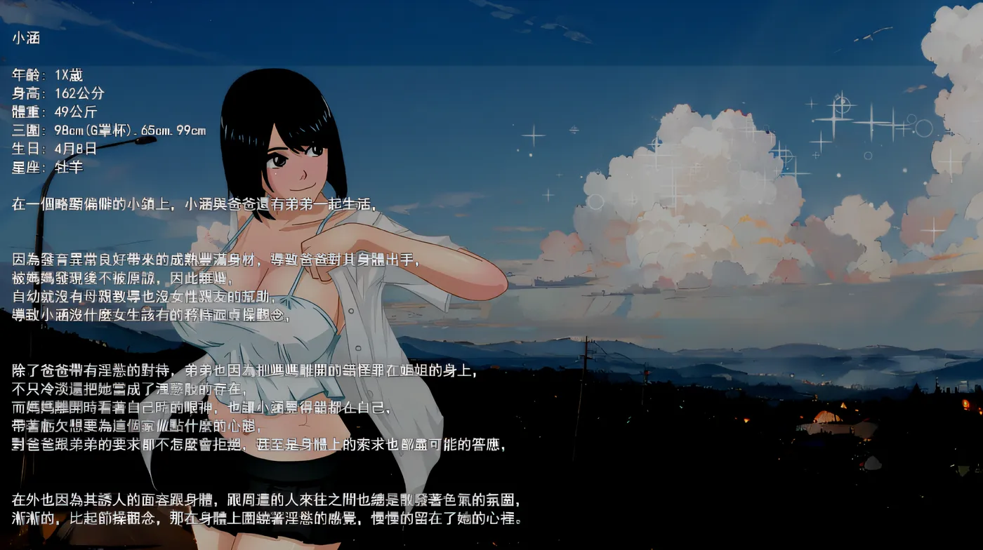 图片[3]-x909 那个夏天-小涵的暑假V1.0.1 官方中文版  pc＋安卓模拟器joi-11