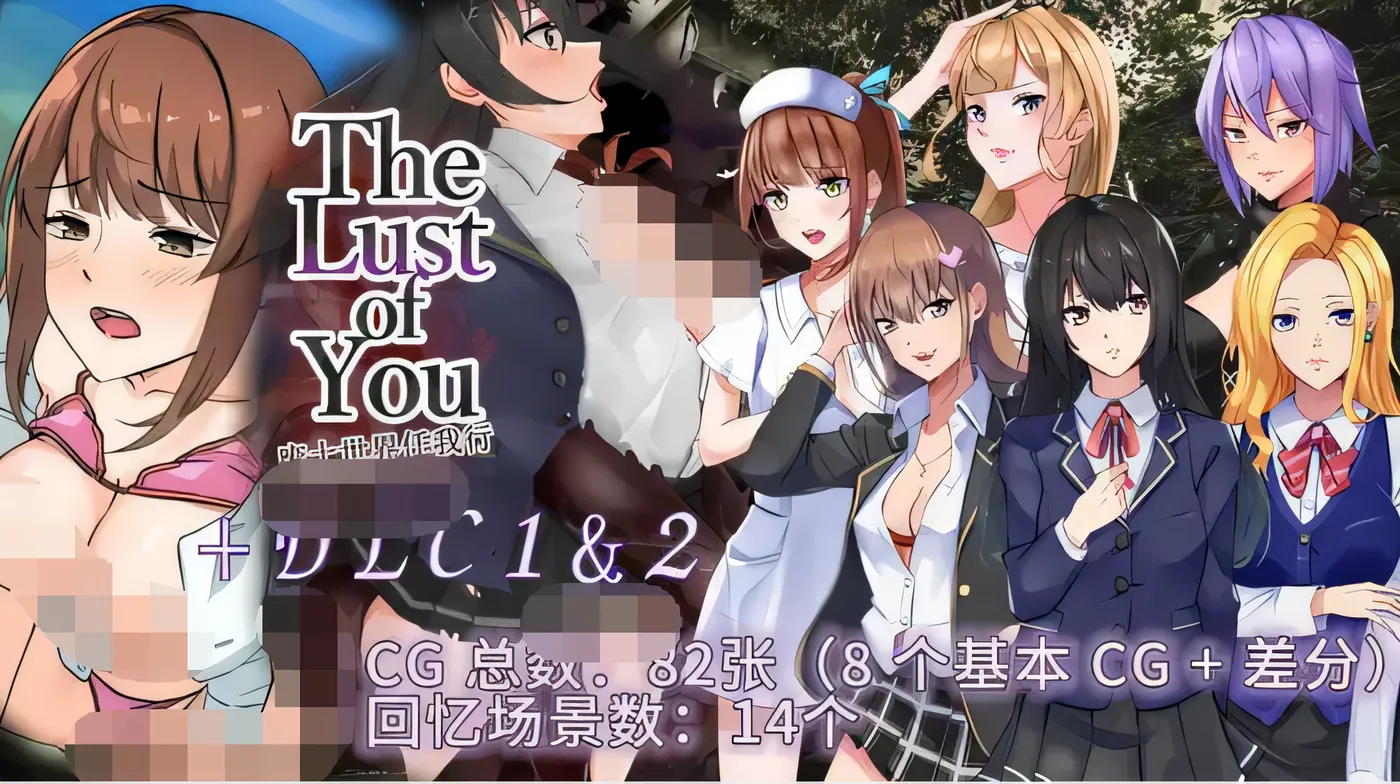 图片[2]-w653  The Lust of You～废土世界任我行～ DLC1&2 DL官方AI汉化版 [新作/451.1M]-11