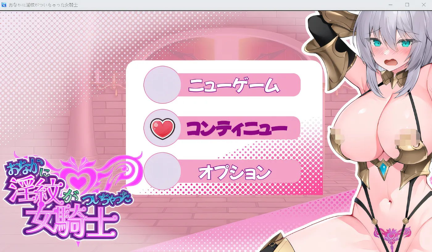 图片[4]-w1782 肚子上有银荡纹章的女骑士 Ver1.1 云翻汉化版 [新作/851.7M]-11