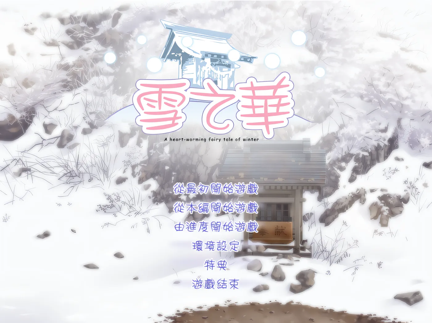 图片[3]-w1572  草津田屋 雲翻漢化版 [新作/1.2G]-11