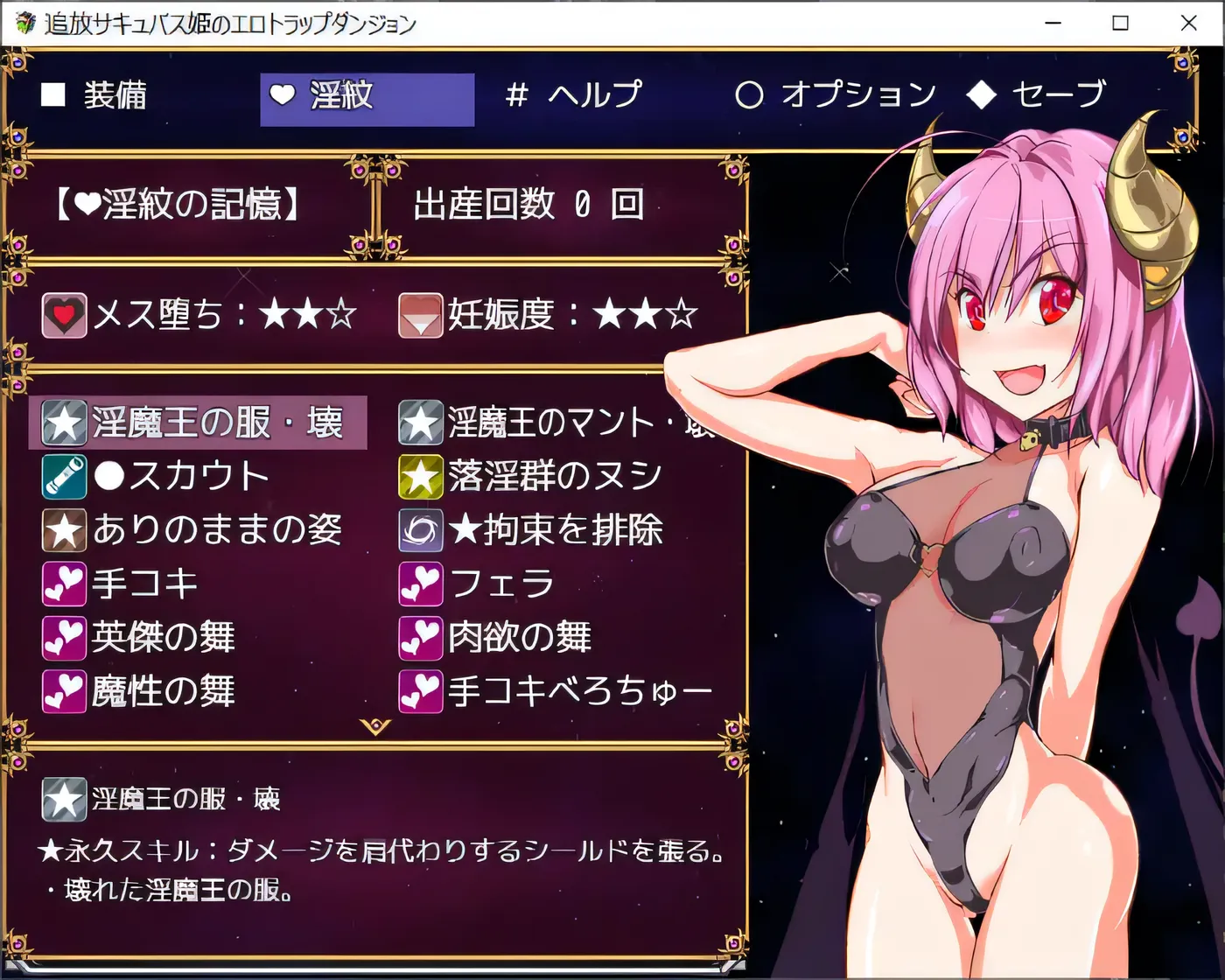 图片[3]-w1376  被放逐的魅魔公主的色情陷阱地下城 云翻汉化版 [新作/805.9M]-11