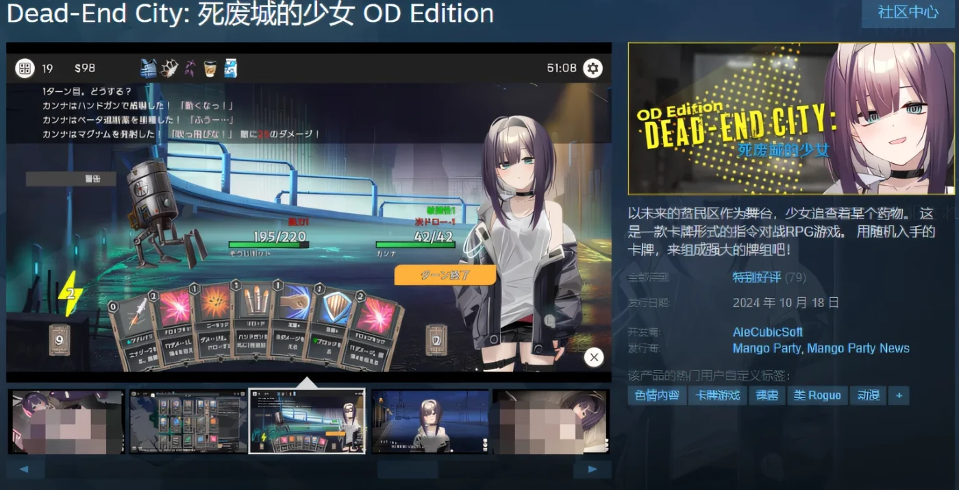 图片[2]-w1783 死废城的少女 V1.2 Dead-End City ：OD Edition Steam官方中文版 [新作/441.5M]-11