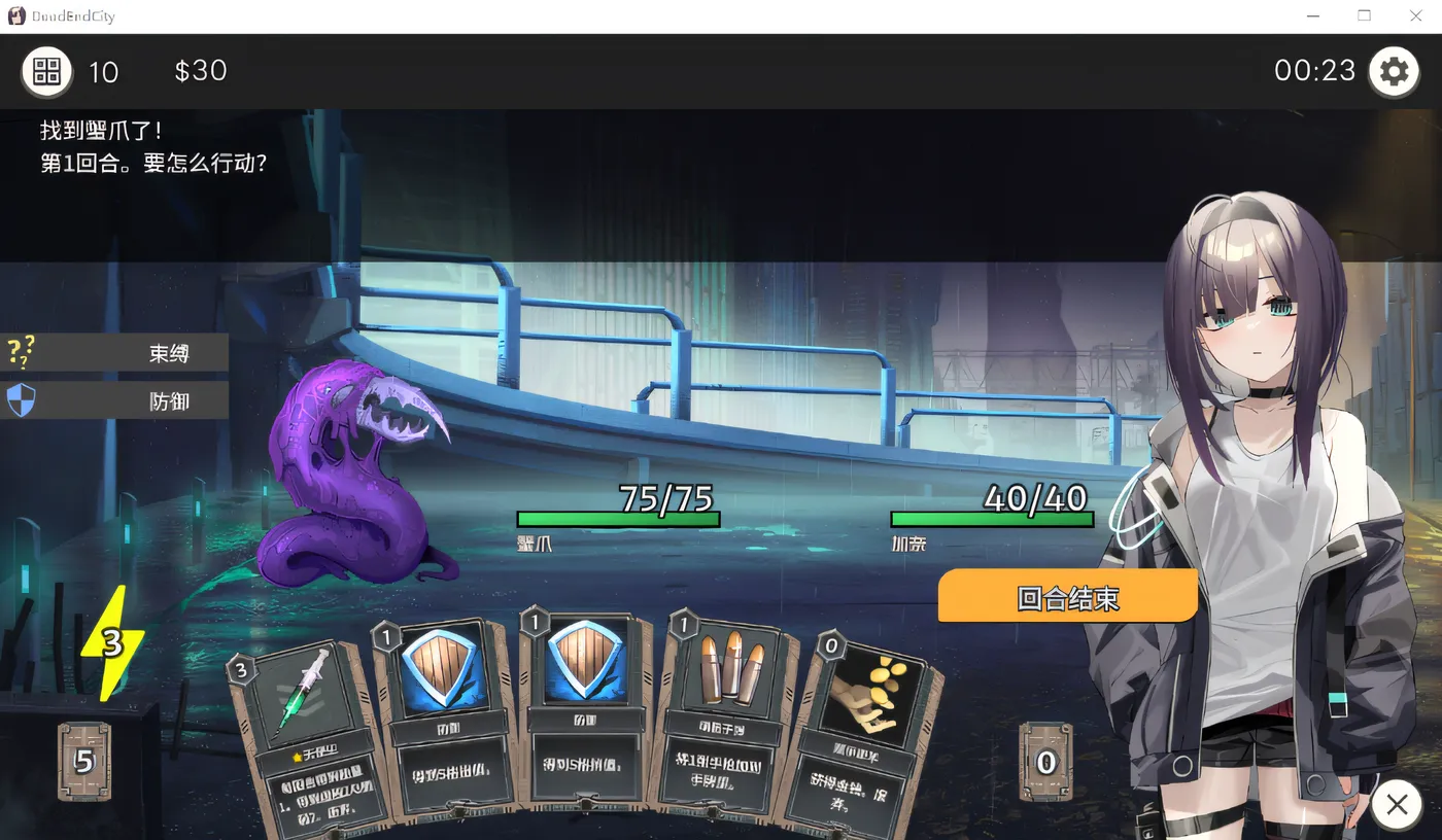 图片[3]-w1783 死废城的少女 V1.2 Dead-End City ：OD Edition Steam官方中文版 [新作/441.5M]-11