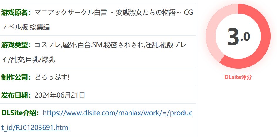 图片[2]-w1338 狂热圈子白皮书 ～变态淑女们的故事～ 云翻汉化版 [新作/1G]-11