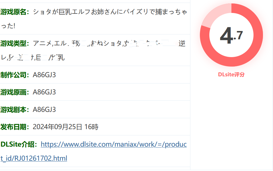 图片[2]-w1369 翔太被大胸精灵女士乳交了！ 云翻汉化版 [新作/45.6M]-11