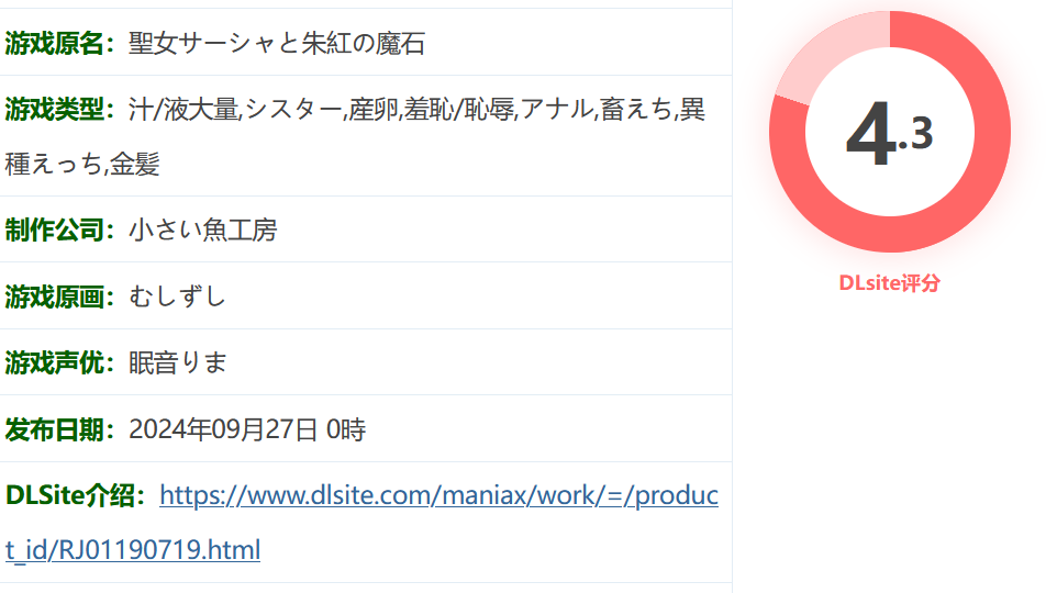 图片[2]-w1373  圣女莎夏与红魔石 Ver1.03 云翻汉化版 [新作/1.1G]-11