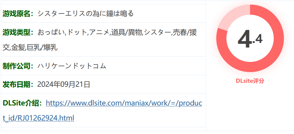 图片[2]-w1381  丧钟为埃利斯修女敲响 云翻汉化版 [新作/621.5M]-11