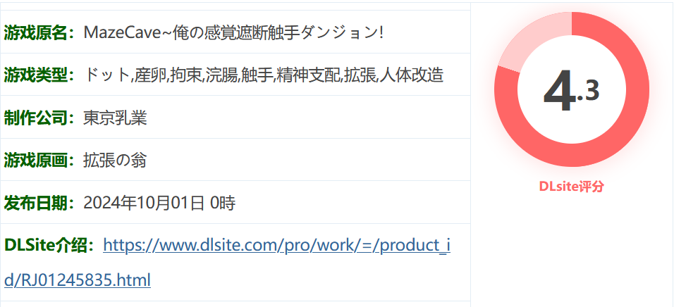 图片[2]-w1391 MazeCave ~ 我的感官遮断触手地牢！ 官方中文版+存档 [新作/73.5M]-11