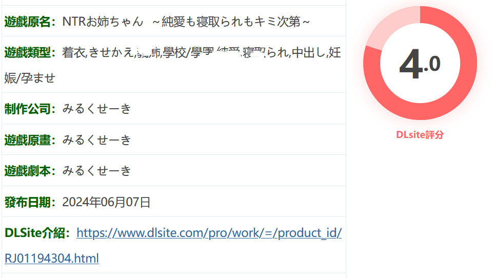 图片[2]-w1531 NTR姐姐 ～純愛與被奪走也由你決定～Ver1.2 挂載AI漢化版+存檔 [新作/1.1G]-11