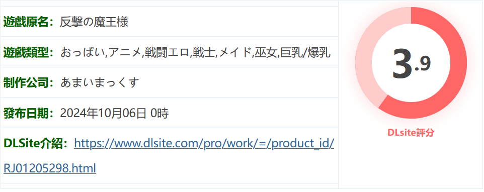 图片[2]-w1561  反擊的魔王大人 機翻漢化版+存檔 [新作/517.4M]-11