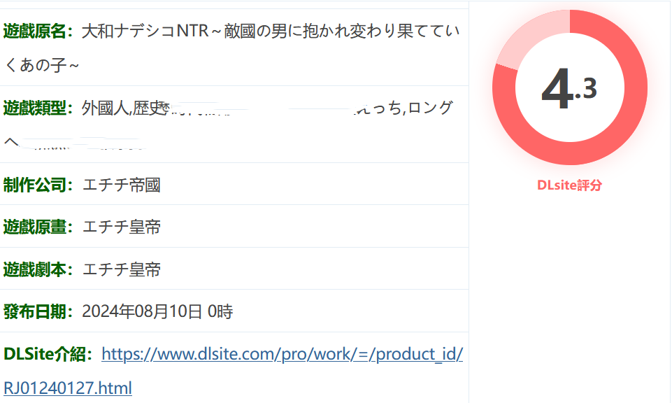 图片[2]-w689 大和抚子NTR～被敌国的男人拥抱，逐渐变得面目全非的她～ 挂载AI汉化版+全回想存档 [新作/531.5M]-11
