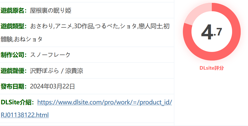 图片[2]-w690 阁楼里的眠姫Ver1.04 精翻汉化版+存档 [新作/9.9G]-11
