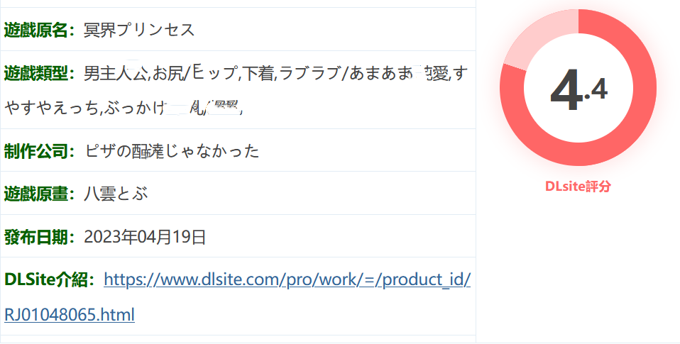 图片[2]-w1656 冥界公主 精翻汉化版 [新作/433.8M]-11