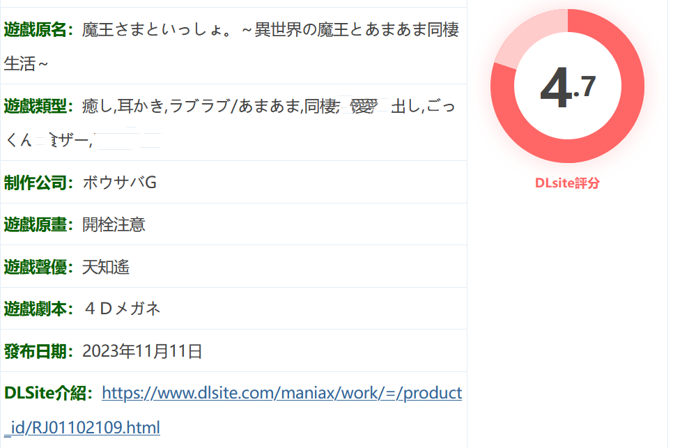 图片[2]-w693 魔王大人同居中 ～与异世界魔王如胶似漆的同居生活～ 官方中文步兵版 [新作/1.9G]-11