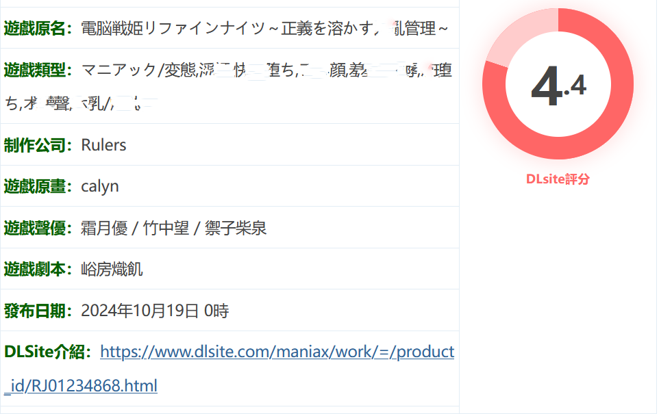 图片[2]-w1781 电脑战姬 Refine Knights～溶解正义的淫乱管理～ 云翻汉化版 [新作/740M]-11