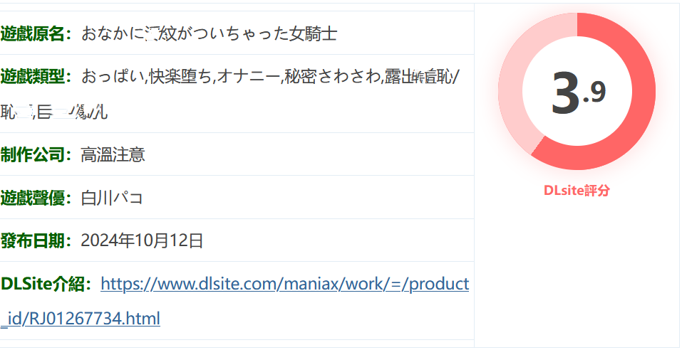 图片[2]-w1782 肚子上有银荡纹章的女骑士 Ver1.1 云翻汉化版 [新作/851.7M]-11