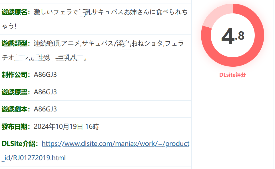 图片[2]-w1793 巨乳魅魔会用暴力口交把你吃掉！ 云翻汉化版 [新作/46.2M]-11