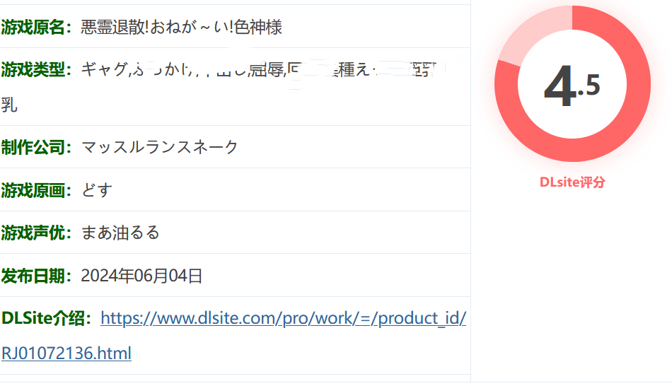 图片[2]-w1886  恶灵退散！色神的恶灵退治 官方中文步兵版+存档 [更新/708.5M]-11