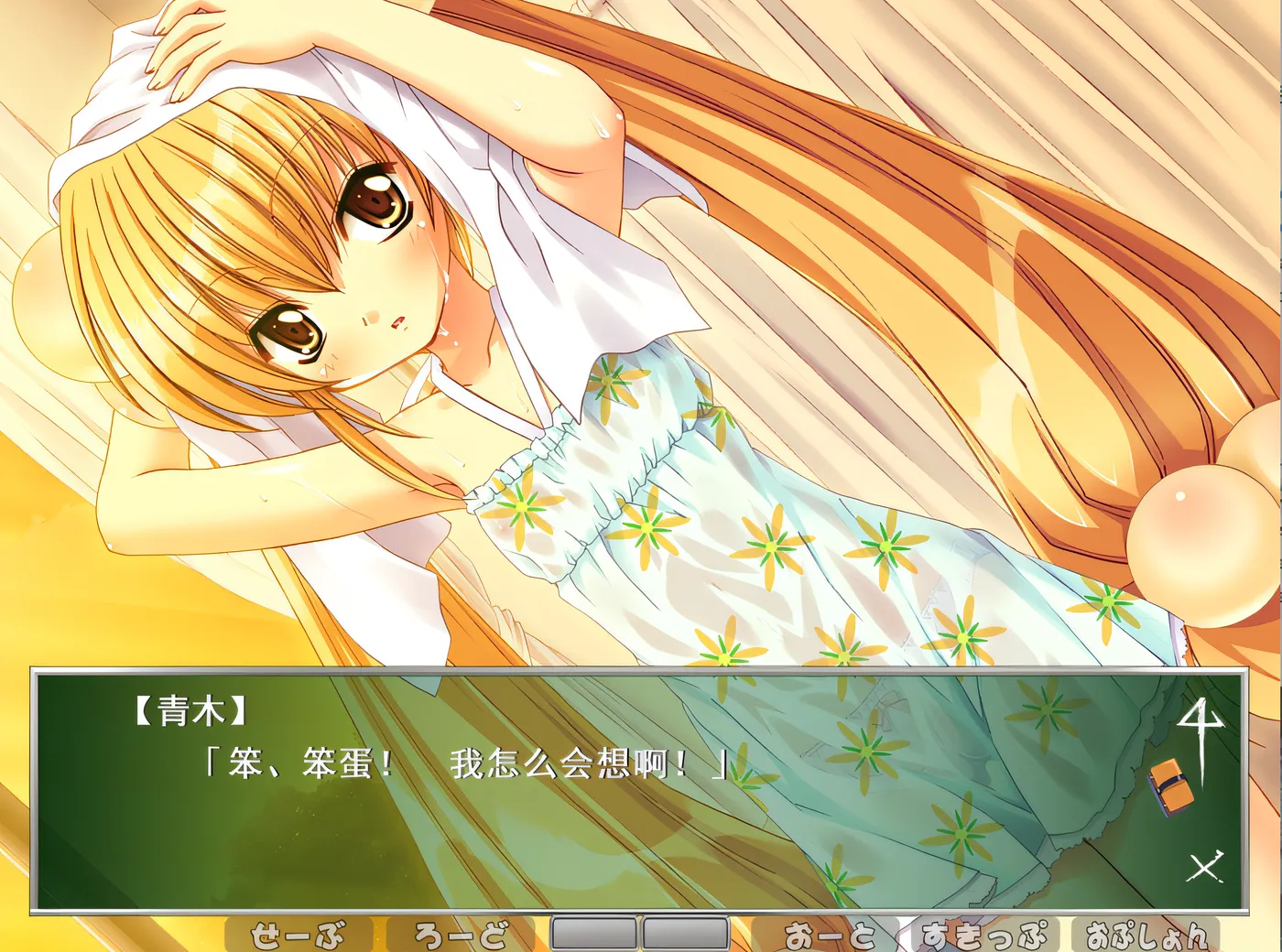 图片[4]-w1569 秘密的時間 漢化硬盤版 [新作/310.7M]-11