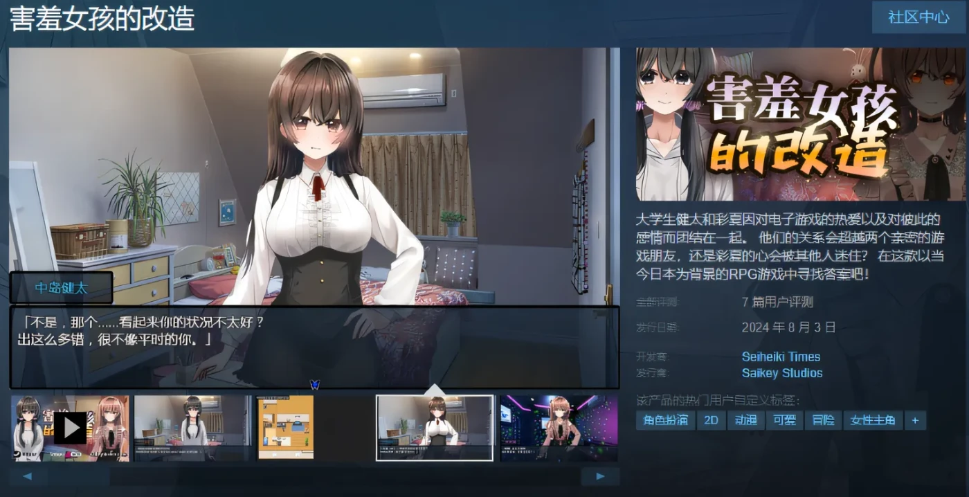 图片[3]-w661 害羞女孩的改造 V1.0 Steam官方中文版 [新作/1G]-11