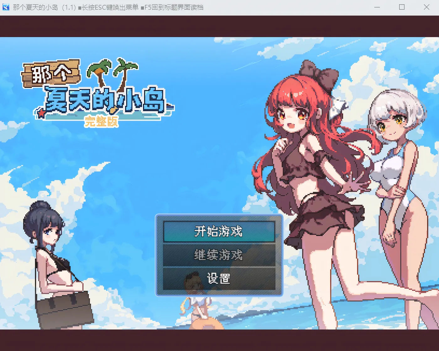 图片[2]-w667  那个夏天的小岛 V1.1 Steam官方中文版 [新作/449.1M]-11