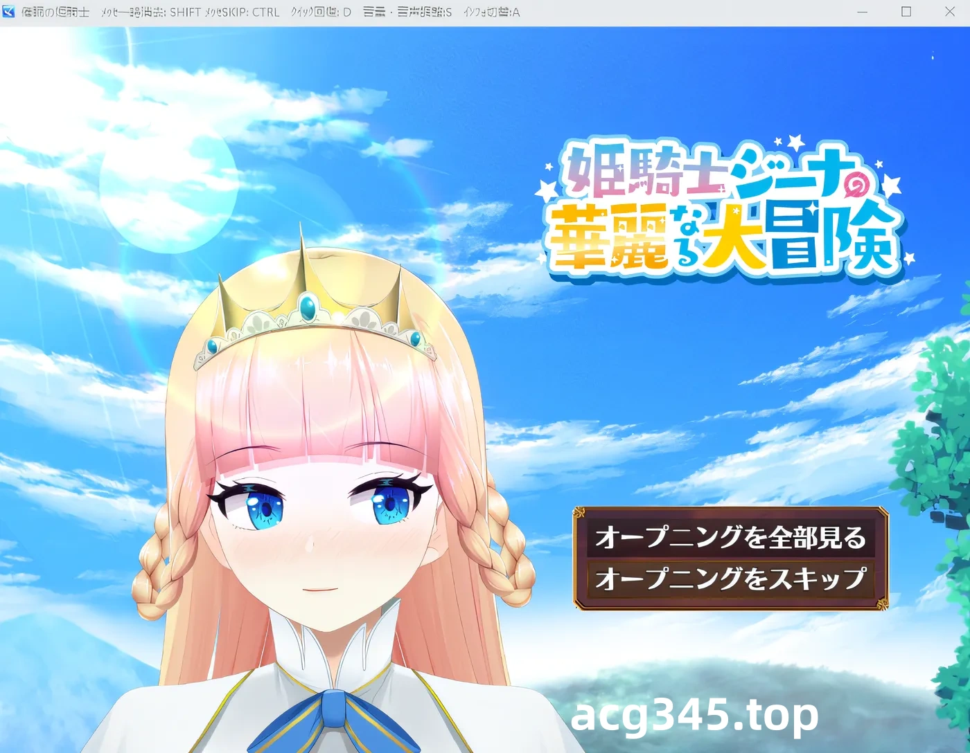 w1606  催眠公主騎士 雲翻漢化版 [新作/1.2G]-11