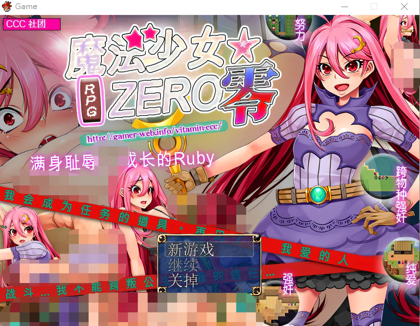 图片[3]-w1632 魔法少女★ZERO DL官方中文版 [新作/500.9M]-11