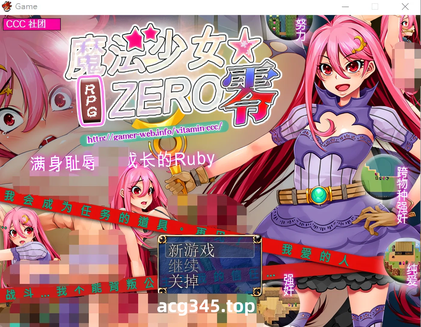 w1632 魔法少女★ZERO DL官方中文版 [新作/500.9M]-11