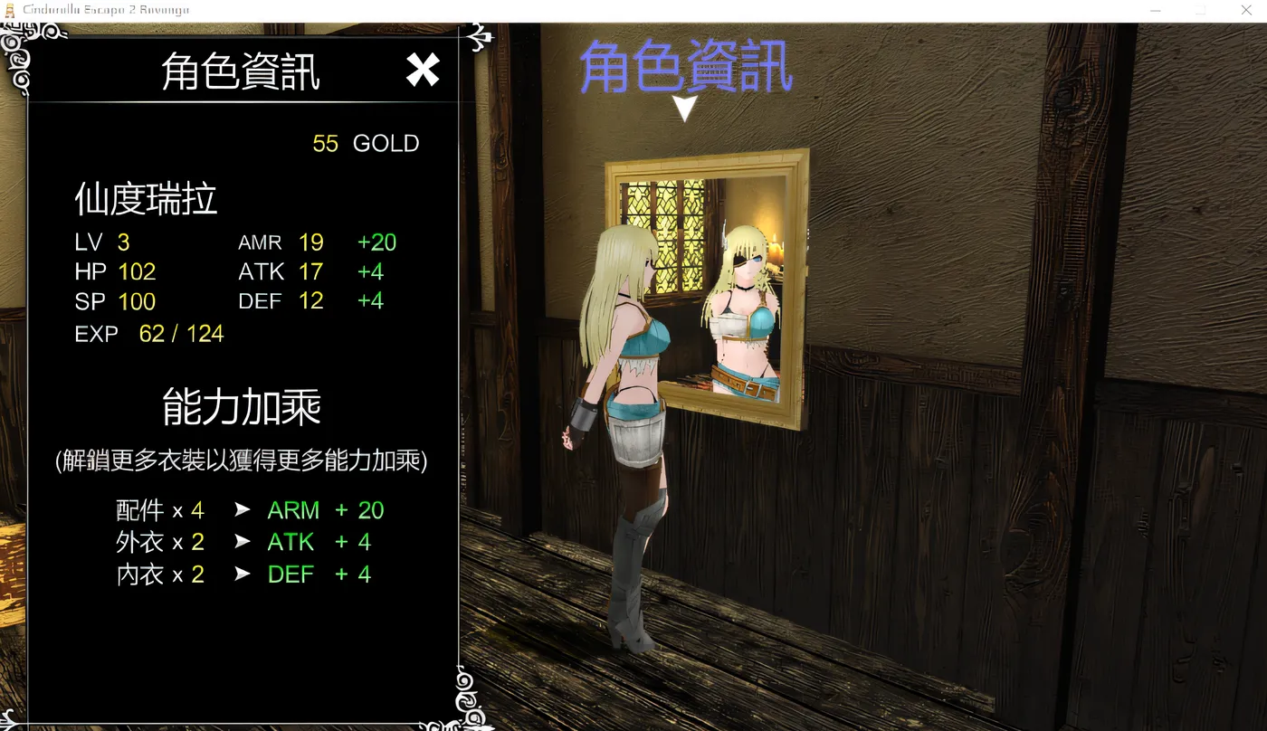 图片[7]-w1787 Cinderella Escape 2 Revenge Steam官方中文版+DLC [新作/830.8M]-11