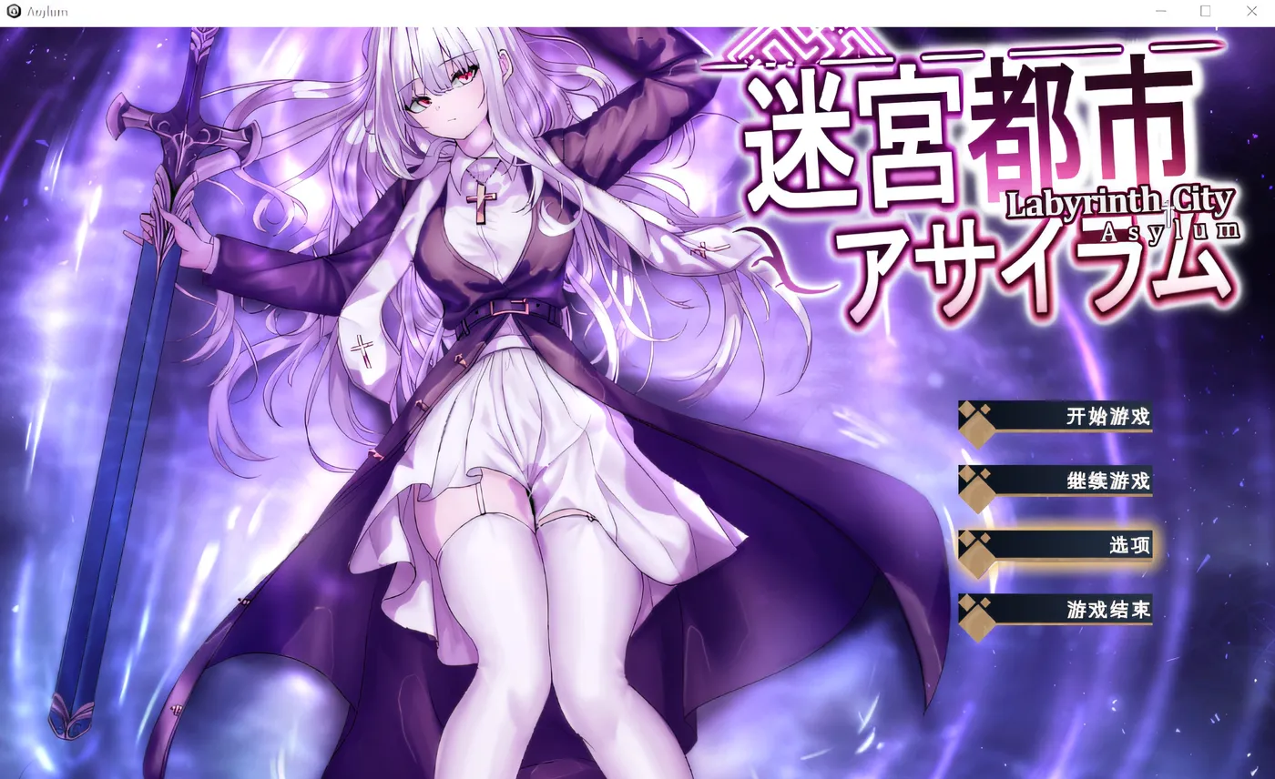 图片[3]-w1902 迷宫城庇护所 云翻汉化版 [新作/737.2M]-11