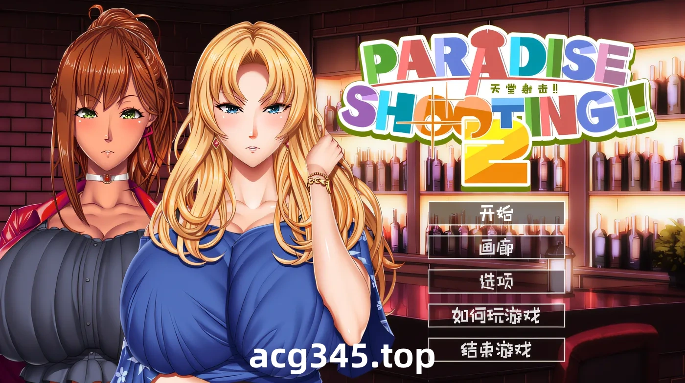 w657  PARADISE SHOOTING 2!! – 天堂射击 ２!! V1.0 Steam官方中文版 [新作/85.7M]-11