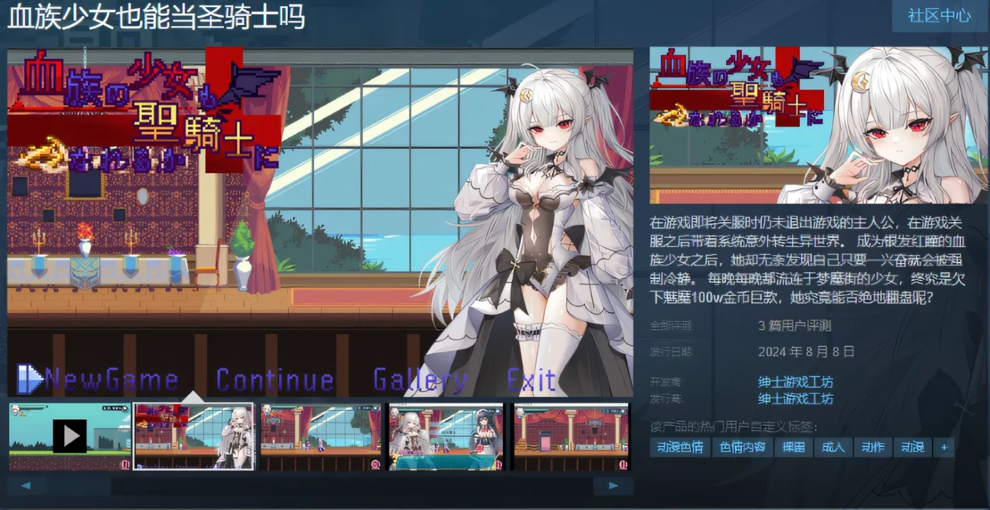 图片[5]-w1906  血族少女也能当圣骑士吗Ver1.0 官方中文正式完整版 [更新/244.4M]-11