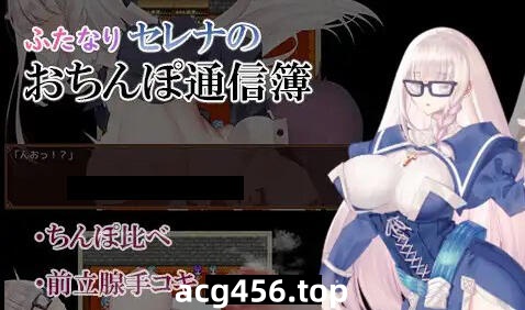 w1911 双性塞娜的鸡鸡联络薄 AI汉化-11