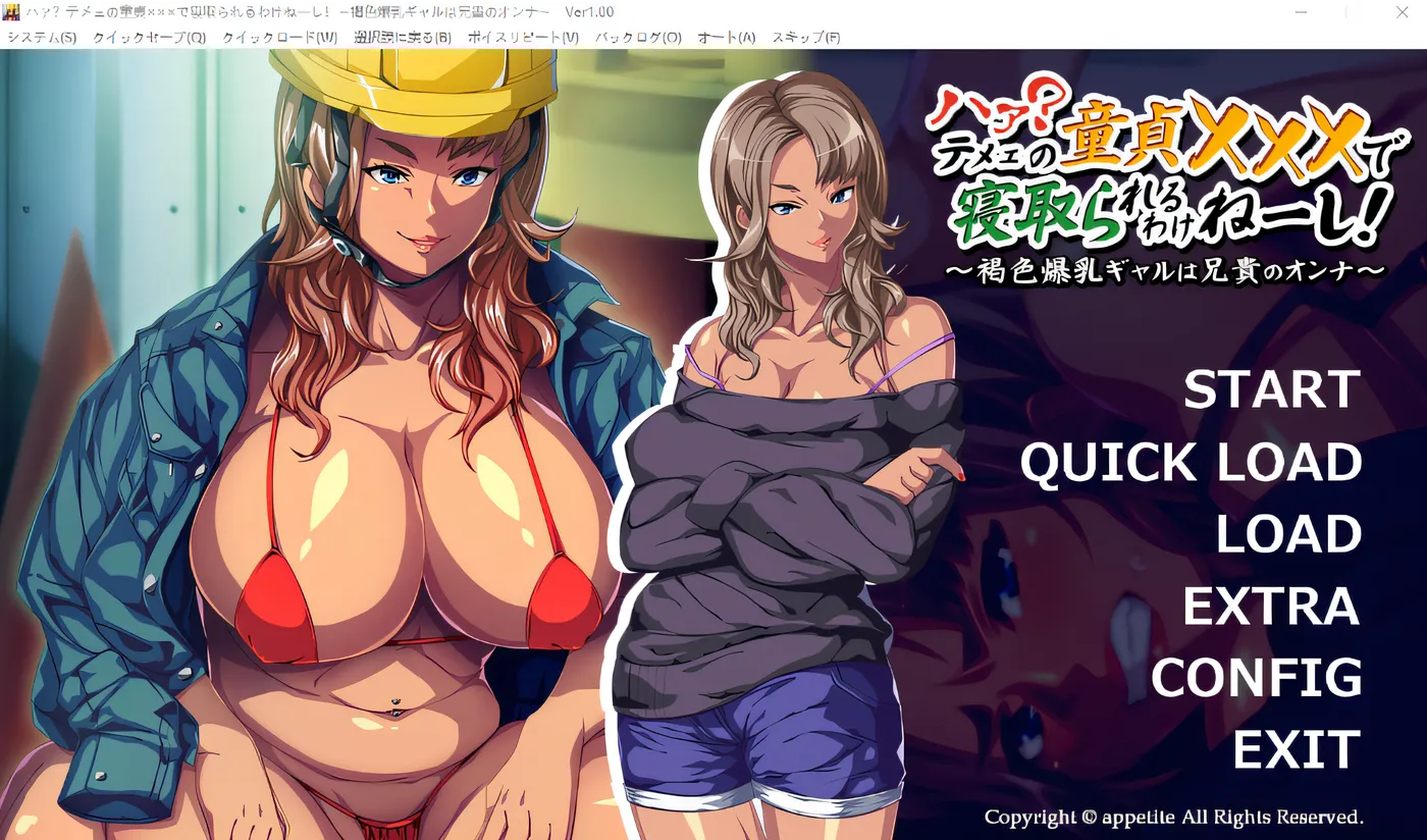 图片[2]-w1337 哈？怎么可能会被你这小鬼夺走童贞啊！～棕色巨乳的美少女是大哥的女人～ 云翻汉化版 [新作/400.3M]-11